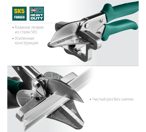 KRAFTOOL MC-7, угловые ножницы для пластмассовых и резиновых профилей (23372) купить  в Сочи