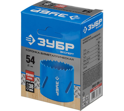 ЗУБР 54 мм, сталь Р6М5, биметаллическая коронка (29531-054) купить  в Сочи