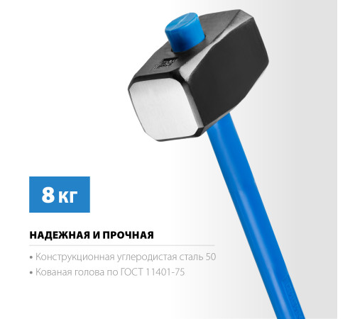 СИБИН 8 кг, кувалда с удлинённой фиберглассовой рукояткой (20134-8) купить в Сочи СИБИН 8 кг, кувалда с удлинённой фиберглассовой рукояткой (20134-8) купить в Сочи