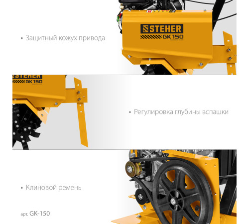 STEHER 3 л.с., бензиновый культиватор (GK-150) купить  в Сочи