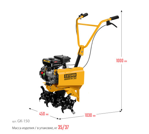 STEHER 3 л.с., бензиновый культиватор (GK-150) купить  в Сочи