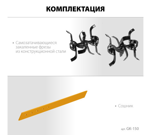 STEHER 3 л.с., бензиновый культиватор (GK-150) купить  в Сочи