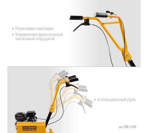 STEHER 3 л.с., бензиновый культиватор (GK-150) купить  в Сочи