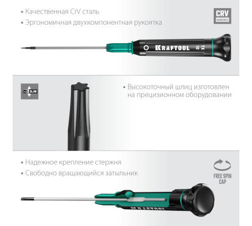 KRAFTOOL Precision TX10, отвертка для точных работ (25684-10) купить в Сочи KRAFTOOL Precision TX10, отвертка для точных работ (25684-10) купить в Сочи