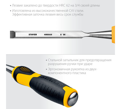 STAYER Hercules, 6 мм, стамеска-долото, Professional (18205-06) купить  в Сочи