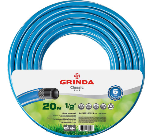GRINDA Classic, 1/2″, 20 м, 25 атм, трёхслойный, сетчатое армирование полиамидной нитью, поливочный шланг (8-429001-1/2-20) купить  в Сочи