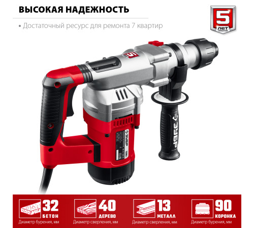 ЗУБР 32 мм, 1500 Вт, перфоратор SDS Plus, АВТ (ПВ-32-1500 ЭВ) купить  в Сочи