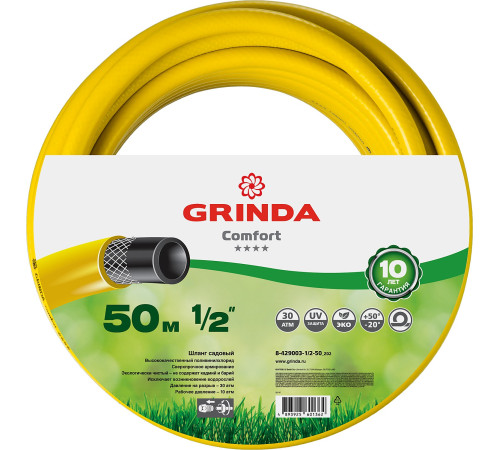GRINDA Comfort, 1/2″, 50 м, 30 атм, трёхслойный, армированный, поливочный шланг (8-429003-1/2-50) купить в Сочи GRINDA Comfort, 1/2″, 50 м, 30 атм, трёхслойный, армированный, поливочный шланг (8-429003-1/2-50) купить в Сочи