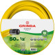 GRINDA Comfort, 1/2″, 50 м, 30 атм, трёхслойный, армированный, поливочный шланг (8-429003-1/2-50) купить в Сочи