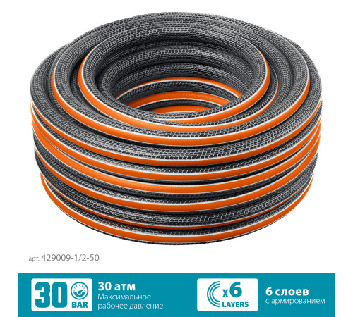 GRINDA ULTRA 6, 1/2″, 50 м, 30 атм, шестислойный, двойное армирование, поливочный шланг, PROLine (429009-1/2-50) купить в Сочи GRINDA ULTRA 6, 1/2″, 50 м, 30 атм, шестислойный, двойное армирование, поливочный шланг, PROLine (429009-1/2-50) купить в Сочи