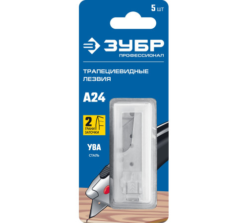 ЗУБР А24, 5 шт, трапециевидные лезвия, Профессионал (09712-24-5) купить  в Сочи
