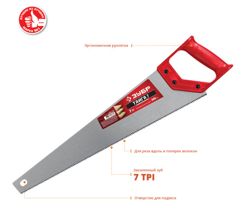 ЗУБР Тайга-7, 500 мм, универсальная ножовка (15081-50) купить  в Сочи