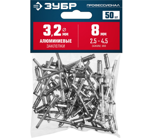 ЗУБР 3.2 x 8 мм, 50 шт, алюминиевые заклепки, Профессионал (313106-32-08) купить в Сочи ЗУБР 3.2 x 8 мм, 50 шт, алюминиевые заклепки, Профессионал (313106-32-08) купить в Сочи