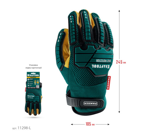 KRAFTOOL PANZER р.L (9), профессиональные комбинированные перчатки, виброзащита, увеличенные противоударные накладки (11298-L) купить  в Сочи