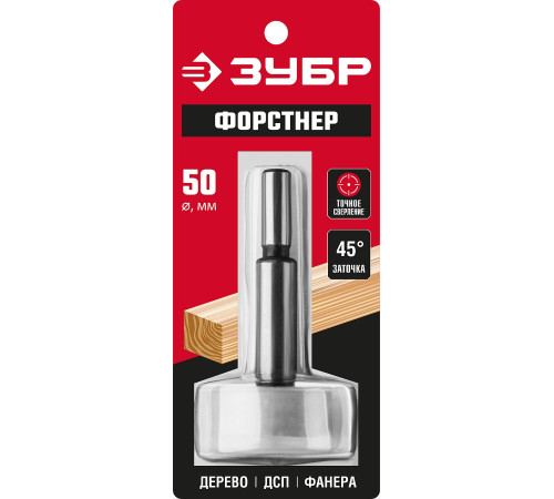 ЗУБР Форстнер 50 x 90 мм, cверло Форстнера по дереву, фанере, ДСП (2993-50) купить  в Сочи