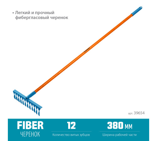 GRINDA PR-12T FIBER, 380 х 100 х 1530 мм, 12 витых зубцов, углеродистая сталь, фибергласовый черенок, садовые грабли, PROLine (39654) купить в Сочи GRINDA PR-12T FIBER, 380 х 100 х 1530 мм, 12 витых зубцов, углеродистая сталь, фибергласовый черенок, садовые грабли, PROLine (39654) купить в Сочи