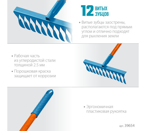 GRINDA PR-12T FIBER, 380 х 100 х 1530 мм, 12 витых зубцов, углеродистая сталь, фибергласовый черенок, садовые грабли, PROLine (39654) купить в Сочи GRINDA PR-12T FIBER, 380 х 100 х 1530 мм, 12 витых зубцов, углеродистая сталь, фибергласовый черенок, садовые грабли, PROLine (39654) купить в Сочи
