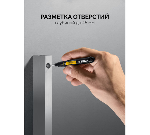 ЗУБР Колибри-45 черный, наконечник L 45 мм, ᴓ 3 мм, перманентный маркер для отверстий (06339-2) купить  в Сочи