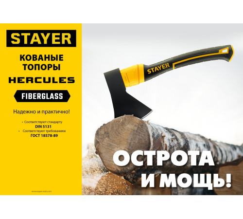 STAYER FIBERGLASS, 1000/1150 г, 410 мм, кованый топор, Professional (2062-10) купить  в Сочи