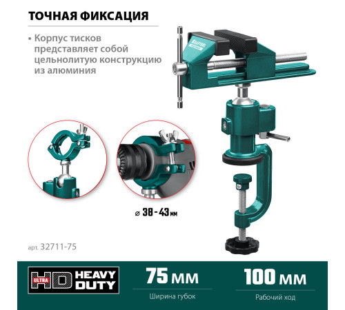 KRAFTOOL Precision, 75 мм, шарнирно-поворотные тиски (32711-75) купить  в Сочи KRAFTOOL Precision, 75 мм, шарнирно-поворотные тиски (32711-75) купить  в Сочи