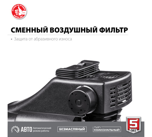 ЗУБР 200 л/мин, 6 л, 1500 Вт, безмасляный компрессор (КП-200-6) купить в Сочи ЗУБР 200 л/мин, 6 л, 1500 Вт, безмасляный компрессор (КП-200-6) купить в Сочи