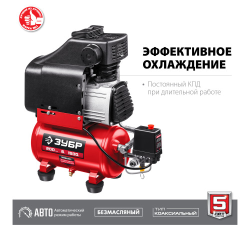ЗУБР 200 л/мин, 6 л, 1500 Вт, безмасляный компрессор (КП-200-6) купить в Сочи ЗУБР 200 л/мин, 6 л, 1500 Вт, безмасляный компрессор (КП-200-6) купить в Сочи