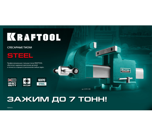 KRAFTOOL STEEL, 100 мм, стальные слесарные тиски (32701-100) купить  в Сочи KRAFTOOL STEEL, 100 мм, стальные слесарные тиски (32701-100) купить  в Сочи