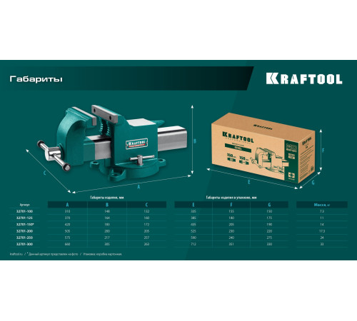 KRAFTOOL STEEL, 100 мм, стальные слесарные тиски (32701-100) купить  в Сочи KRAFTOOL STEEL, 100 мм, стальные слесарные тиски (32701-100) купить  в Сочи