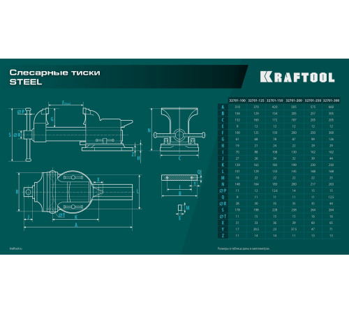 KRAFTOOL STEEL, 100 мм, стальные слесарные тиски (32701-100) купить  в Сочи KRAFTOOL STEEL, 100 мм, стальные слесарные тиски (32701-100) купить  в Сочи