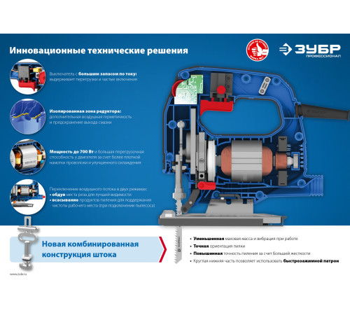 ЗУБР 500 Вт, 65 мм, электрический лобзик, кейс, Профессионал (ЛП-500 К) купить  в Сочи