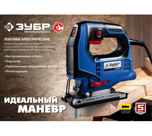 ЗУБР 500 Вт, 65 мм, электрический лобзик, кейс, Профессионал (ЛП-500 К) купить  в Сочи