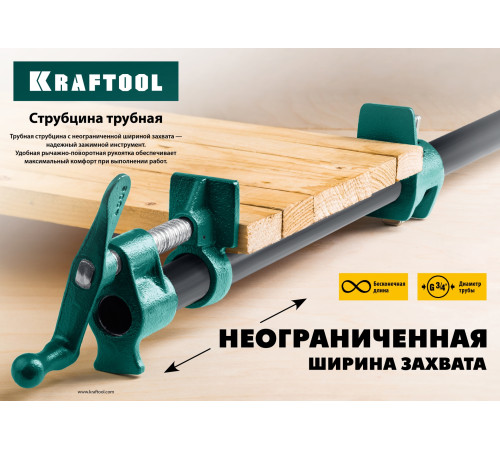 KRAFTOOL PC-34, 3/4″, трубная струбцина (32302-1) купить в Сочи KRAFTOOL PC-34, 3/4″, трубная струбцина (32302-1) купить в Сочи