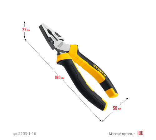 STAYER Hercules, 160 мм, комбинированные плоскогубцы (2203-1-16) купить  в Сочи