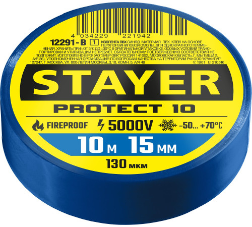 STAYER PROTECT-10, 15 мм х 10 м, 5 000 В, синяя, изолента ПВХ, Professional (12292-B) купить  в Сочи