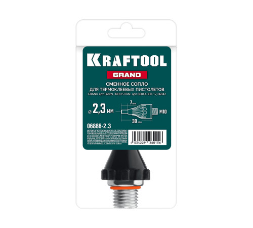 KRAFTOOL GRAND 2,3мм, 30 мм, запасное сопло для пистолета (06886-2.3) купить в Сочи KRAFTOOL GRAND 2,3мм, 30 мм, запасное сопло для пистолета (06886-2.3) купить в Сочи