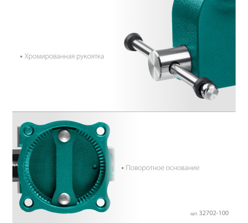 KRAFTOOL GRAND, 100 мм, слесарные тиски (32702-100) купить  в Сочи KRAFTOOL GRAND, 100 мм, слесарные тиски (32702-100) купить  в Сочи