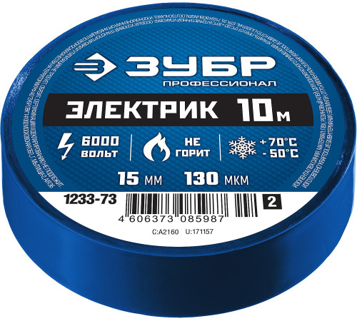ЗУБР ЭЛЕКТРИК-10, 15 мм х 10 м, 6 000 В, синяя, не поддерживает горение, изолента ПВХ, Профессионал (1233-73) купить в Сочи ЗУБР ЭЛЕКТРИК-10, 15 мм х 10 м, 6 000 В, синяя, не поддерживает горение, изолента ПВХ, Профессионал (1233-73) купить в Сочи