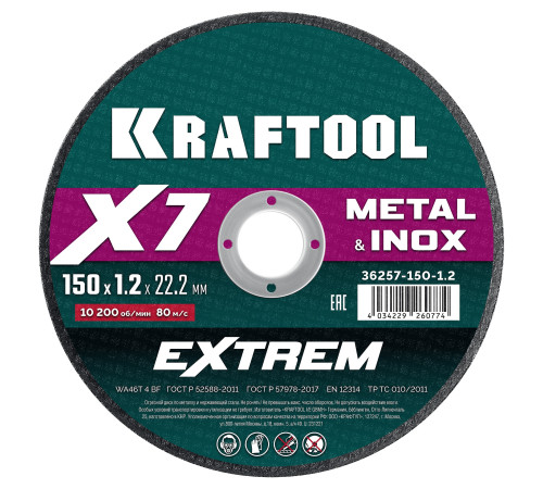KRAFTOOL X7-EXTREM 150x1.2 мм по металлу отрезной диск для УШМ (36257-150-1.2) купить  в Сочи