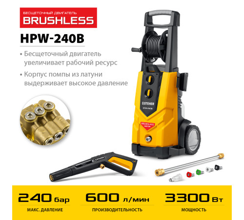 STEHER 240 Атм, 3300 Вт, мойка высокого давления, пистолет G-280 PRO (HPW-240B) купить в Сочи STEHER 240 Атм, 3300 Вт, мойка высокого давления, пистолет G-280 PRO (HPW-240B) купить в Сочи