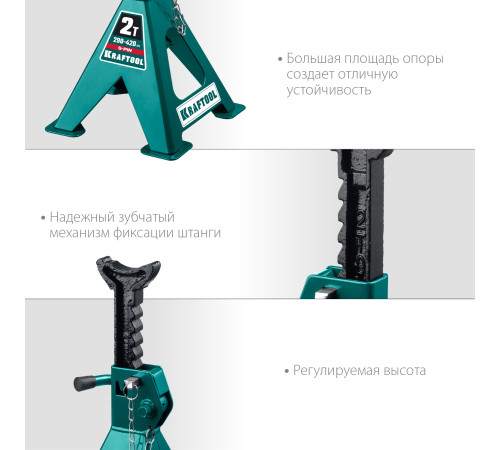 KRAFTOOL S-PIN, 2 т, 290 - 420 мм, усиленная страховочная подставка со штифтом (43465-2) купить  в Сочи