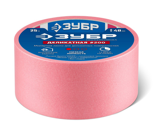 ЗУБР №200 48 мм х 25 м, для деликатных и недавно окрашенных поверхностей, малярная лента, Профессионал (12142-48) купить  в Сочи