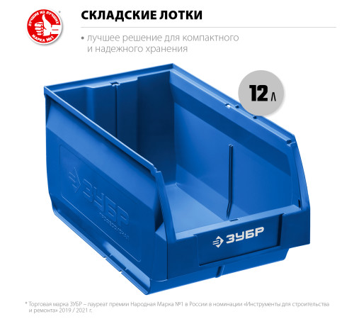 ЗУБР ЛСК-12, 12 л, 350 х 230 х 150 мм, складской лоток, Профессионал (38061-12) купить  в Сочи