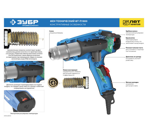 ЗУБР 1800 Вт, технический фен, кейс, Профессионал (ФТ-П1800 К) купить  в Сочи