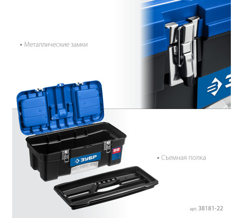 ЗУБР ДЕСНА-22, 557 x 284 x 236 мм, (22″), Пластиковый ящик для инструментов (38181-22) купить  в Сочи