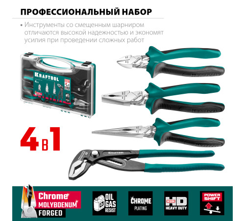 KRAFTOOL 4 предм., набор губцевого инструмента (22012) купить в Сочи KRAFTOOL 4 предм., набор губцевого инструмента (22012) купить в Сочи