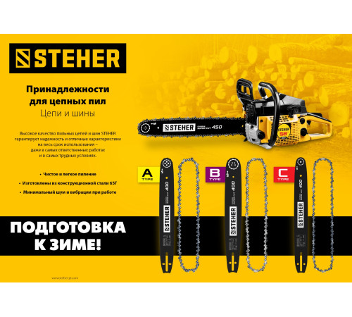 STEHER type C, шаг 3/8″, паз 1.3 мм, 56 звеньев, цепь для электропил (75303-40) купить в Сочи STEHER type C, шаг 3/8″, паз 1.3 мм, 56 звеньев, цепь для электропил (75303-40) купить в Сочи