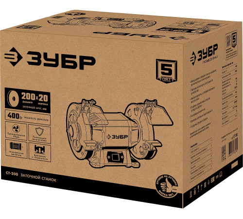 ЗУБР d 200 мм, 400 Вт, заточной станок (СТ-200) купить  в Сочи