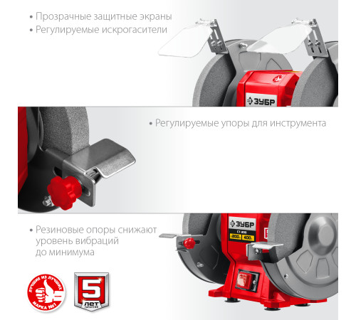 ЗУБР d 200 мм, 400 Вт, заточной станок (СТ-200) купить  в Сочи