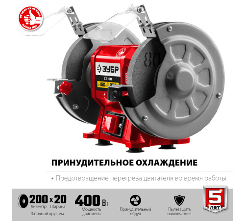 ЗУБР d 200 мм, 400 Вт, заточной станок (СТ-200) купить  в Сочи