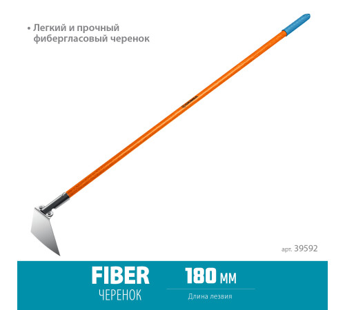 GRINDA PH-180 FIBER, 180 х 125 х 1360 мм, нержавеющая сталь, трапециевидный профиль, фибергласовый черенок, мотыга, PROLine (39592) купить в Сочи GRINDA PH-180 FIBER, 180 х 125 х 1360 мм, нержавеющая сталь, трапециевидный профиль, фибергласовый черенок, мотыга, PROLine (39592) купить в Сочи